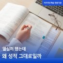 에듀플렉스에듀코치개별지도봉천2학원 | 에듀플렉스 에듀코치 개별지도 방이학원, 중간고사 성적은 ‘준비 흐름’에서 결정됩니다