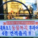 자담치킨 민락점 이미지