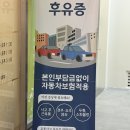 율한의원 | 판교 교통사고 한의원 추천 │ 100대0 사고 이후 꾸준히 다닌 율한의원 후기 (6주차)