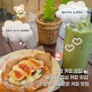 수궁가든 | 영암 카페 아카시 | 분위기 좋은 영암 데이트 추천 장소