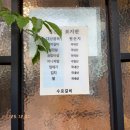 수로갈비 | 김해 삼계동 돼지갈비 맛집 수로갈비 후기 - 25.12.07