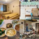 하은민박 이미지