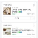 구수하리 이미지