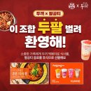 팔공키친 - 구리시 | 팔공키친