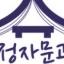 정자문고 이미지