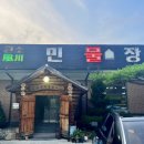 [전주]원조 풍천 민물장어/전주 장어맛집/후기