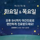 연세가은치과의원 이미지