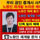 진솔부동산공인중개사사무소 이미지
