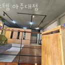 힐스템 아주대점 이미지