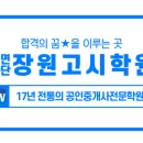 메가랜드대구공인중개사학원