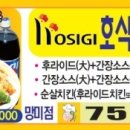 호식이두마리치킨망미점 이미지