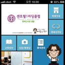 센트럴1리딩클럽목동제2학원