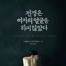 (182) 전쟁은 여자의 얼굴을 하지 않았다 이미지