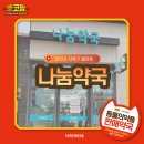 중앙제일약국 이미지