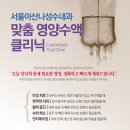 서울아산탑내과의원 | 방이동 관절염 통증 치료, 서울아산병원 교수 출신 양·한방 복수면허 전문의에게 받는 이유