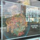 팔천곱창 | 아산 탕정 순대볶음 맛집 가마솥팔천순대 포장 후기