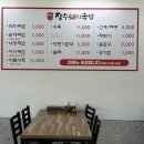하수헌장수돼지국밥 이미지