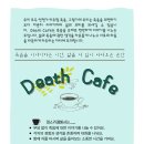 이야기Cafe 이미지