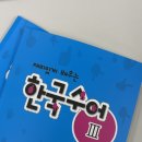 한국수어 (기초)배우기 | [한국 수어] 성남에서 수어배우기/중급반/성남농아인협회 수어 교육