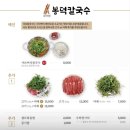 짱얼큰칼국수