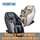 현대의료기 | 후지의료기 안마의자 MR7500 솔직 후기, 4D 실리콘 볼 기술 심층 분석