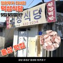 홍성기차역앞 - 좌 | 홍성 맛집일까? 전현무계획에 나온 덕성식당은? 내돈내산 솔직후기