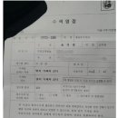 윤석열 체포영장 죄명공개 (내란우두머리) 이미지