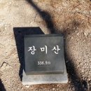 오산2019산악회 시산제및 154차산행 이미지