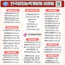 한국창업능력개발원 이미지