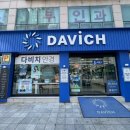 신사역안경점 “다비치안경 신사역점” AI 스마트글라스 체험 후기