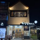 달빛테라스 이미지