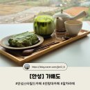푸디스트(주) 안성스타필드점 | [안성] 안성스타필드 전망대 카페 "가배도"