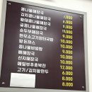 한방전주콩나물국밥 시흥점 | ‘한방전주콩나물국밥’ 배곧신도시점 - 시흥 국밥 맛집, 주차 가능, 혼밥 맛집