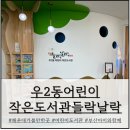 우2동-7 네이버블로그