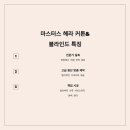 꽃잠하우스 이미지