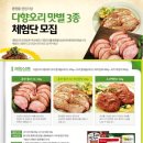 다향떡갈비