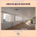 앤앤골프 | 후아힌 여행: 꼭 가봐야 할 시파인 비치 골프 앤 리조트 후아힌 후기