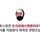오누이 떡볶이 이미지
