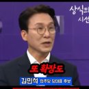 김민석 "당선되면 바로 확장을 대대적으로 하겠다." 이미지