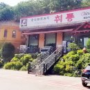 취룡 이미지
