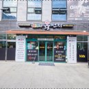 육번지 - 안양시 동안구 동편로 54-5 | 육번지