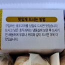 천진당호두과자 이미지