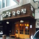 다담국수 이미지