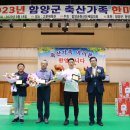 함양축산 이미지