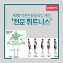 명품PT - 부천시 소사구 송내대로 39 | 명품PT