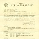 2005년 제7회 "송초 솔밭잔치" 및 재경 정기모임 이미지