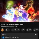 백조세탁 | 런 킹덤 1막 엔딩 <지평선 너머로> 업데이트 / 설탕백조 쿠키 출시와 어둠마녀 총력전 종막 스토리 요약...