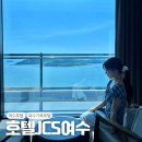 호텔JCS골프존파크 | 여수호텔 JCS 수영장 조식 피트니스 호캉스하기좋은