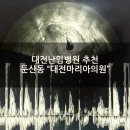 수정-37 | 둔산동 "대전마리아의원" 이동훈 대표원장님께 인공수정 1회차 성공 임신 7주1일차 난임병원졸업 후기