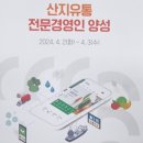 신화농산 | [나주시장 품질보증배 천년이음 신고 창조 신화] 산지유통 전문경영인 양성과정 교육 참석